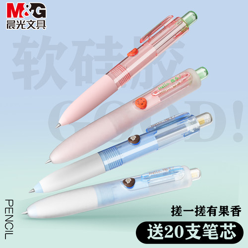 晨光按动中性笔剥剥乐胖胖款香味速干0.5mm学生用子弹头备考刷题笔初高中生专用可爱高颜值解压日常书写耐写