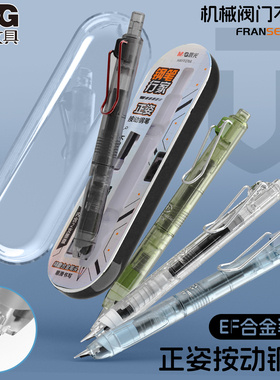 晨光优品按动钢笔矫正握姿学生专用可替换墨囊墨水下墨顺畅高颜值初学者用EF尖练字钢笔刷题笔签字笔书写工具