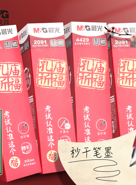 晨光文具孔庙系列笔芯秒干中性笔芯0.5全针管黑色水笔子弹头插拔按动式碳素速干尖锥st学生专用笔签字笔替芯