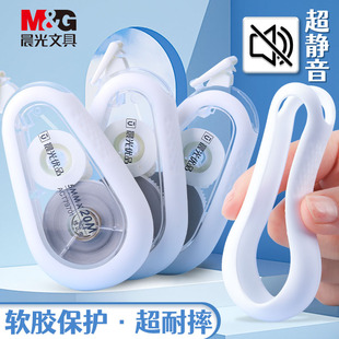 晨光静音修正带学生用实惠装顺滑大容量高科技涂改带改正带初中生专用600米高颜值女生多功能修改带改字带