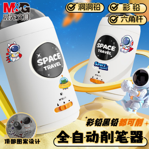 晨光电动省力削笔机简单便捷