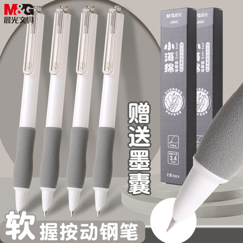 晨光按动练字钢笔学生专用