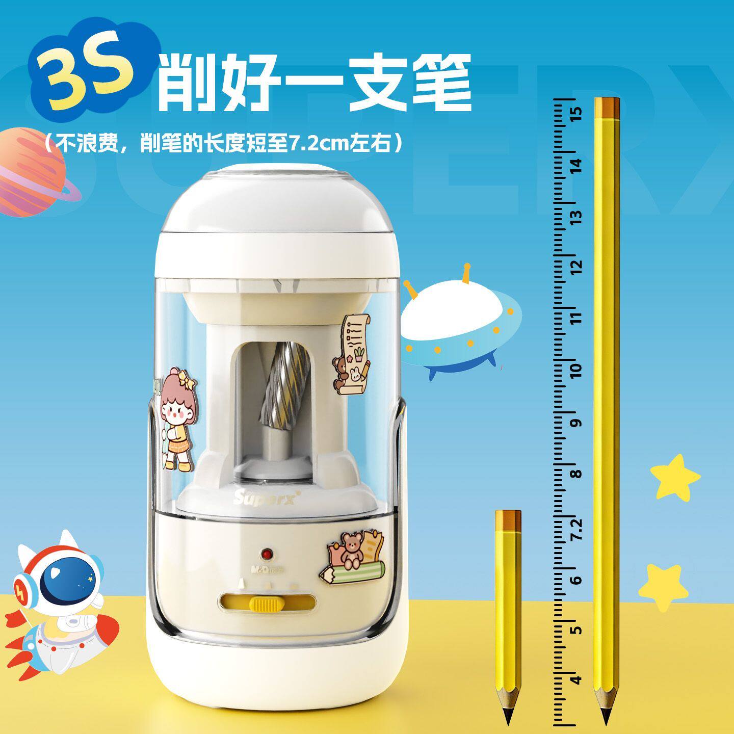 【新款】晨光全自动大口径削笔机小学生专用电动削笔器加粗笔可削