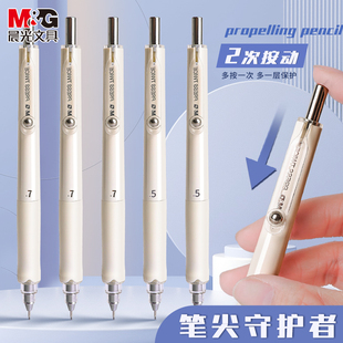 HB全自动活动铅笔自动套装 晨光自动铅笔学生专用不易断铅活动铅笔0.5铅芯男女生用高颜值写不断 笔尖守护者