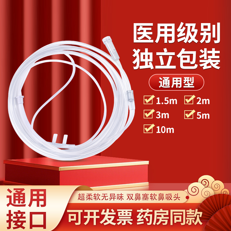 医用吸氧管加长软管一次性使用