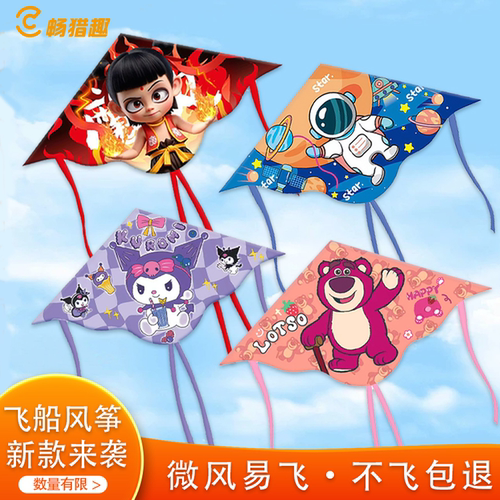 畅猎趣潍坊风筝儿童卡通易飞畅玩