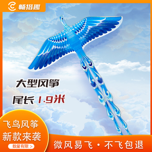 潍坊新款凤凰风筝大人专用大型风筝儿童微风易飞高质量国潮鸟风筝