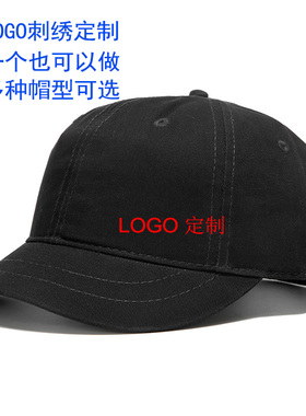 短檐帽子logo刺绣定制5cm棉质软顶鸭舌帽多种可选款式和面料