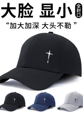 全封闭弹性封口棒球帽