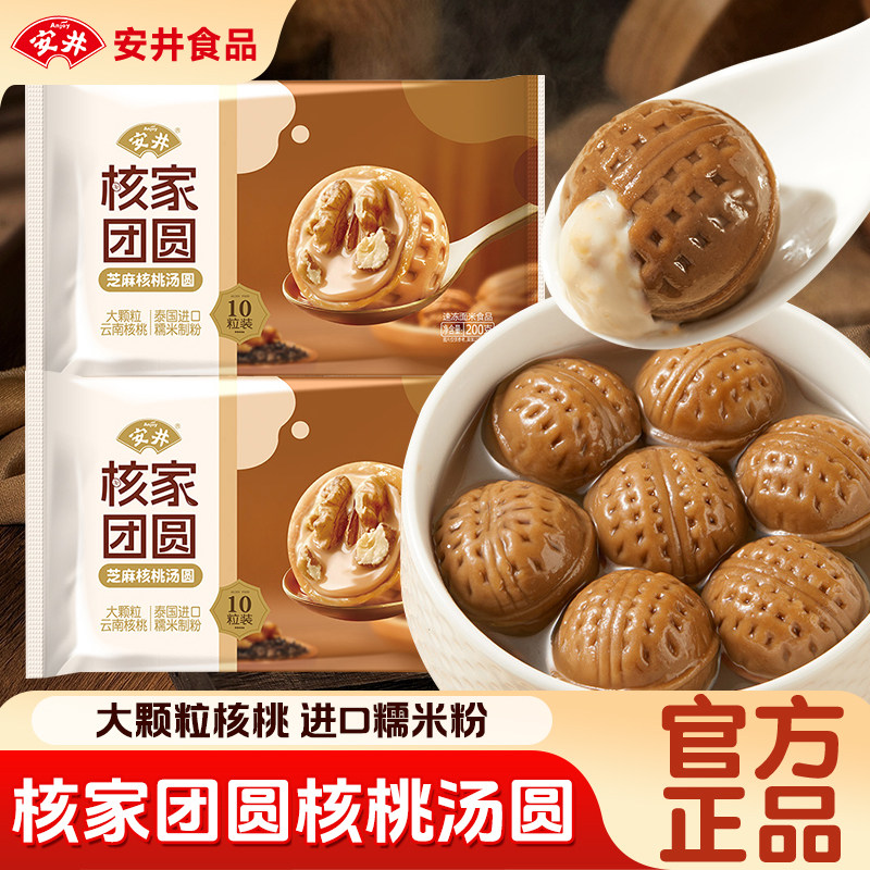 安井汤圆核家团圆芝麻核桃汤圆早餐半成品速冻元宵下午茶甜品速食,粮油调味/速食/干货/烘焙,汤圆/元宵,淘宝优惠券,粉丝福利购,淘宝优惠卷