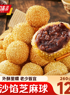千味央厨芝麻球麻团豆沙麻球油炸早餐半成品小吃酒店商用冷冻食材