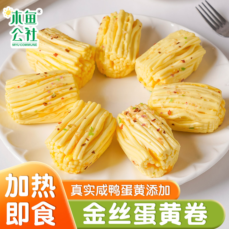 金丝蛋黄卷360g早餐蒸糕发糕早餐花卷馒头金丝卷速冻面点家用点心