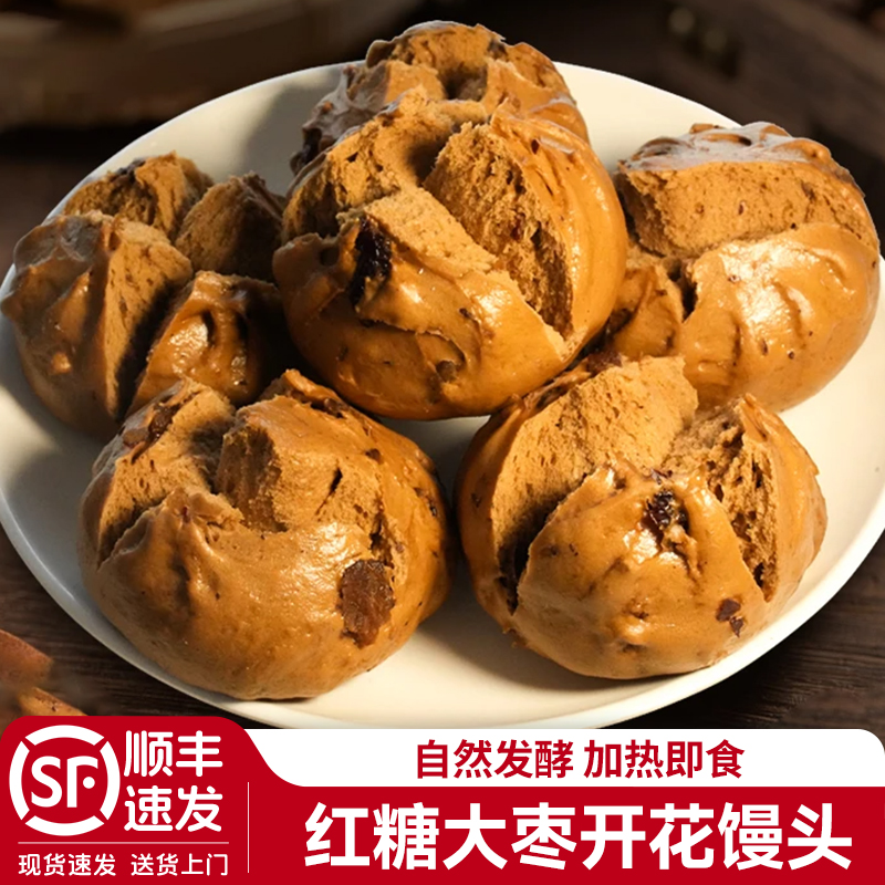 红糖枣馒头正宗山东红枣开花馒头