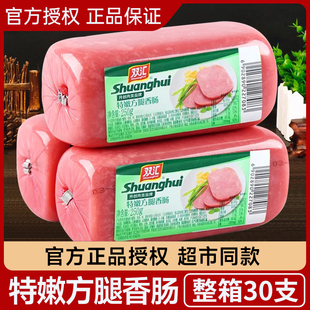 双汇午餐肉特嫩方腿香肠三明治火腿肠片整箱批发火锅餐饮商用