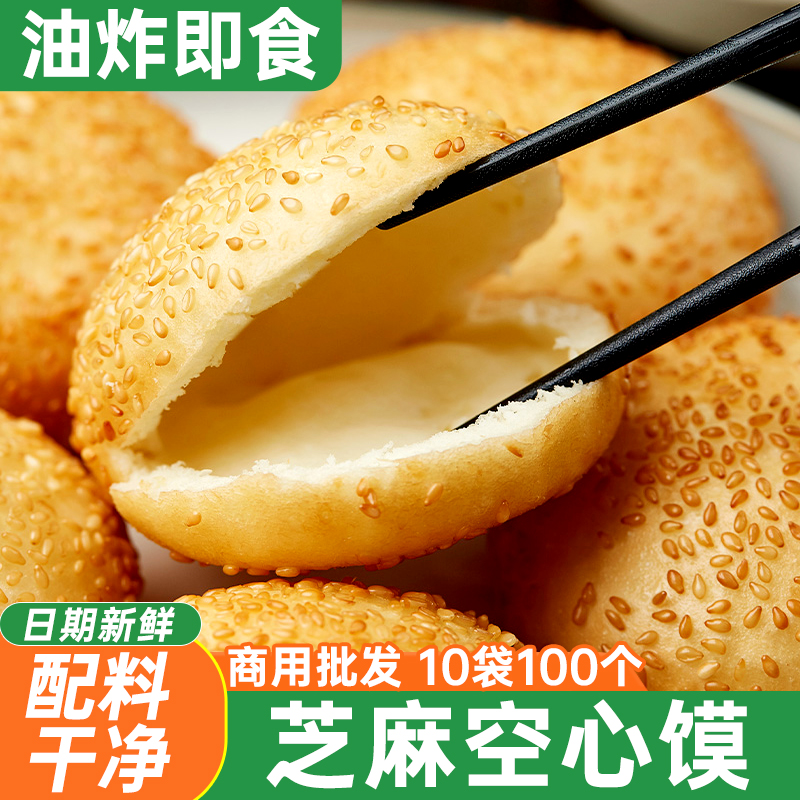 芝麻空心馍烧饼酒店特色食材夹菜饼口袋饼肉夹馍油炸即食饭店商用