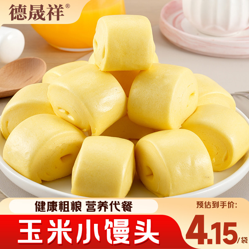 玉米小馒头早餐五谷杂粮半成品学生速食加热即食低脂代餐面点食品,粮油调味/速食/干货/烘焙,包点,淘宝优惠券,粉丝福利购,淘宝优惠卷