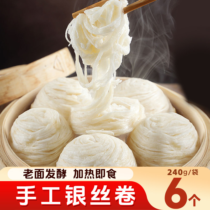 大丰斋手工银丝卷馒头早餐半成品懒人速食特产花卷酒店特色美食,粮油调味/速食/干货/烘焙,包点,淘宝优惠券,粉丝福利购,淘宝优惠卷