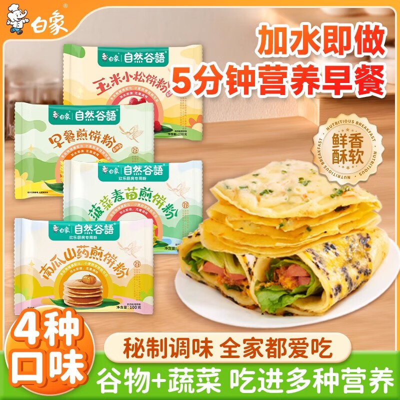 白象自然谷语早餐煎饼家用预拌粉