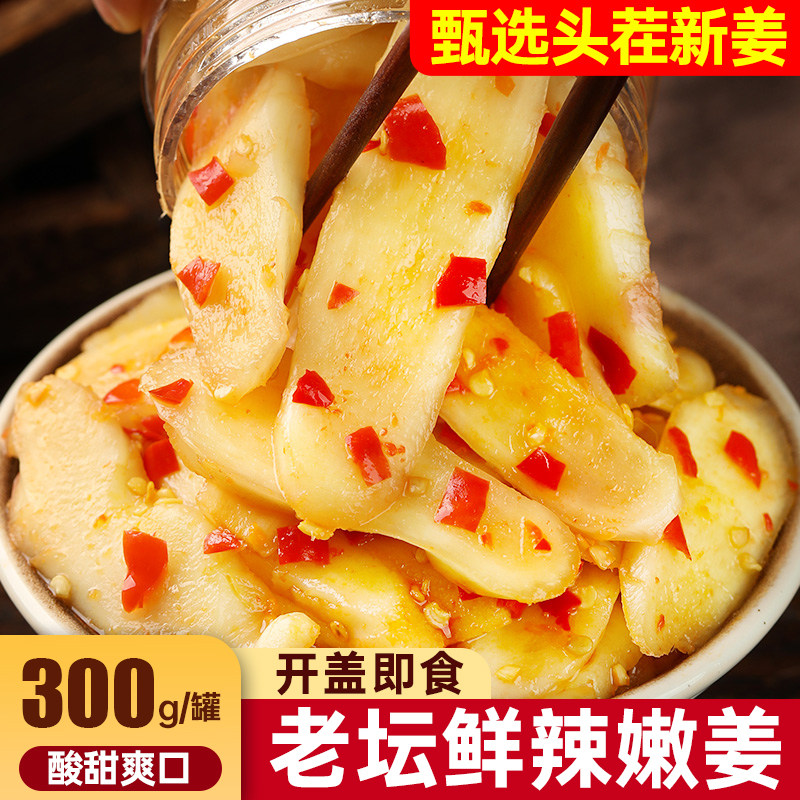 剁椒生姜片湖南特产开罐即食