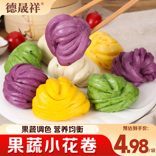 果蔬小花卷儿童营养早餐加热即食
