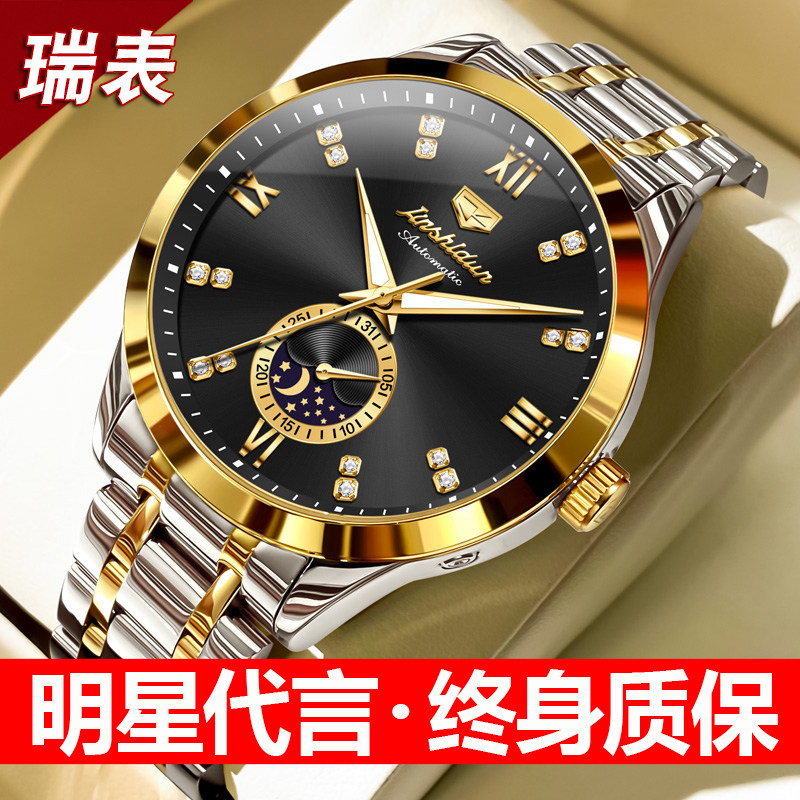 瑞士正品男士手表防水自动机械表