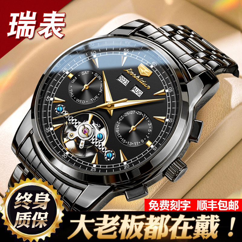 瑞士正品牌男士全自动商务机械表