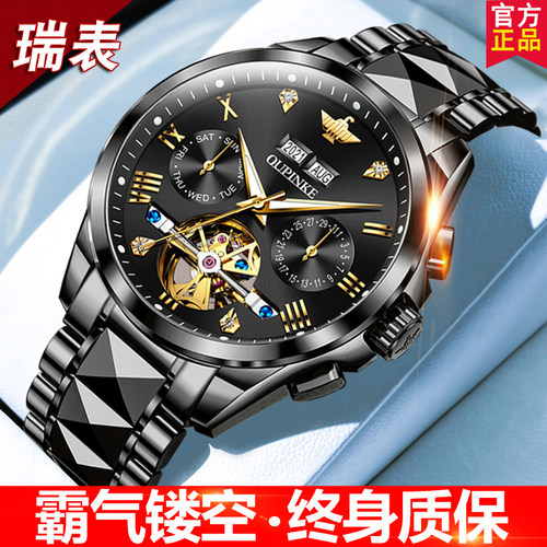 瑞士正品男士大表盘全自动机械表