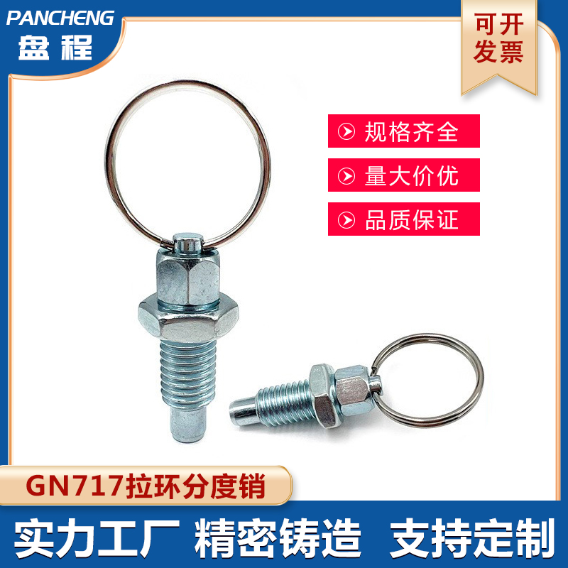 弹簧销轴拉环分度销旋钮柱塞