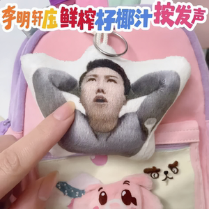 李明轩椰子汁搞笑发声按键玩偶网红毛绒钥匙扣背包送朋友创意礼物