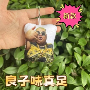 良子味真足语音发声钥匙扣挂件毛绒搞怪网红大胃袋良子玩偶挂饰