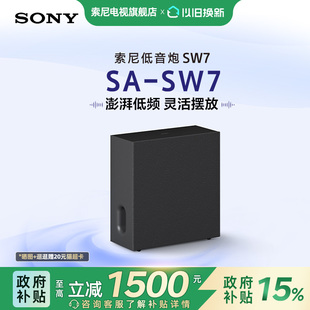 Sony/索尼 SA-SW7 无线低音炮回音壁家庭影院适配于A9000/A8000