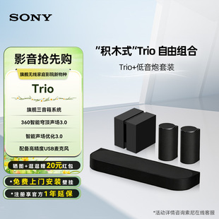 Sony/索尼 HT-A8 Trio全景声回音壁低音炮家庭影院电视音响套装