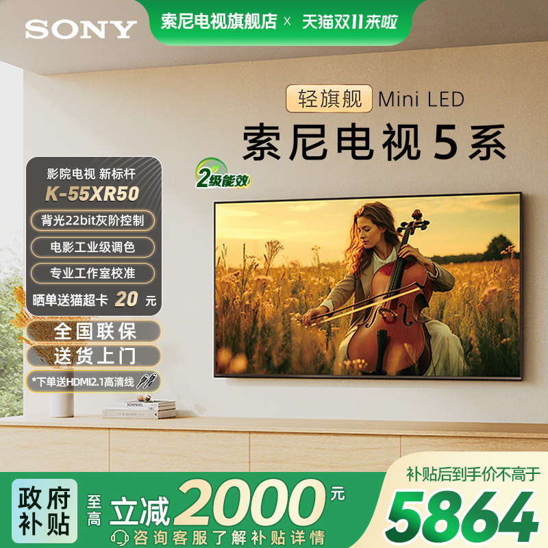 索尼K-55XR5055英寸4K游戏电视