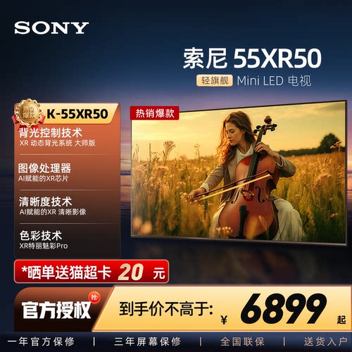 索尼K-55XR5055英寸4K游戏电视