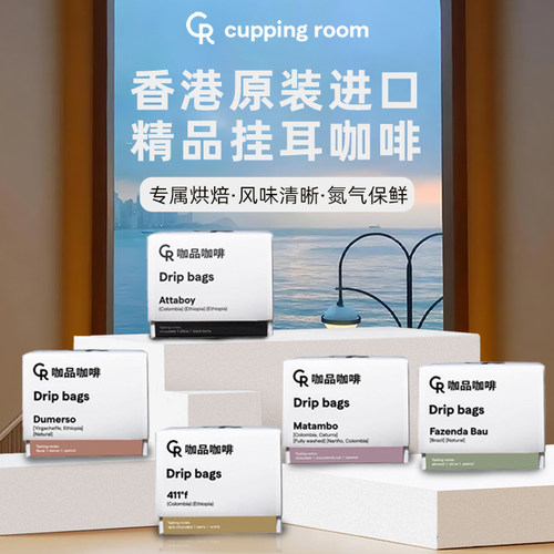 潮流精品挂耳咖啡，氮气保鲜技术
