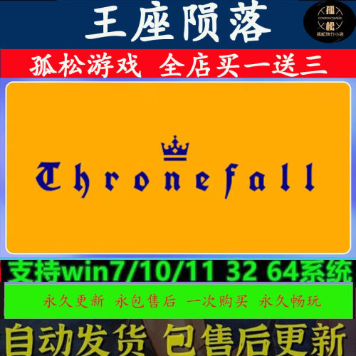 王座陨落 Thronefall STEAM离线游戏 全DLC包更新  PC电脑中文