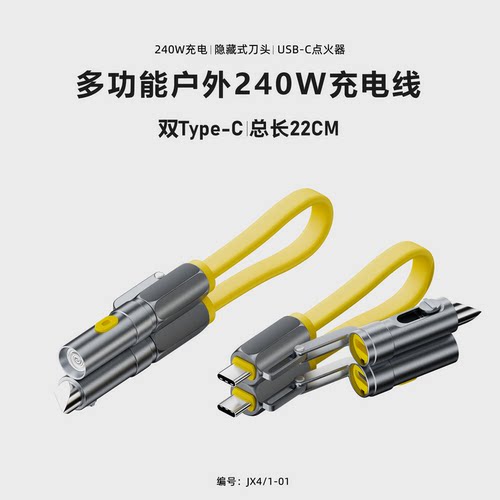240W双Type-C快充数据线22cm伸缩