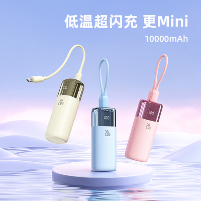 3C认证10000mAhUSB-C快充充电宝