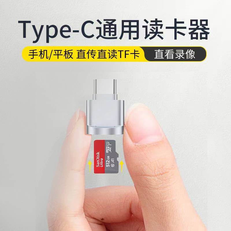 适用苹果TF读卡器3.0高速传输