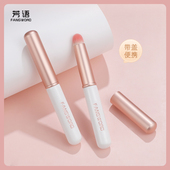 芳语白月光迷你唇刷晕染自然清透带盖便携口红刷遮瑕刷沧州刷子