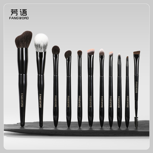 芳语黑曜动物毛化妆刷套装因刷选材软毛实用沧州化妆刷