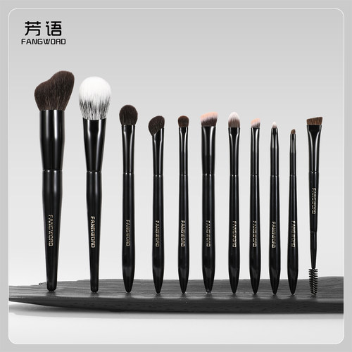 芳语黑曜动物毛化妆刷套装因刷选材软毛实用沧州化妆刷