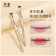 芳语F106圆头唇刷晕染刷嘟嘟唇便携口红刷唇膏唇泥刷一支沧州刷子
