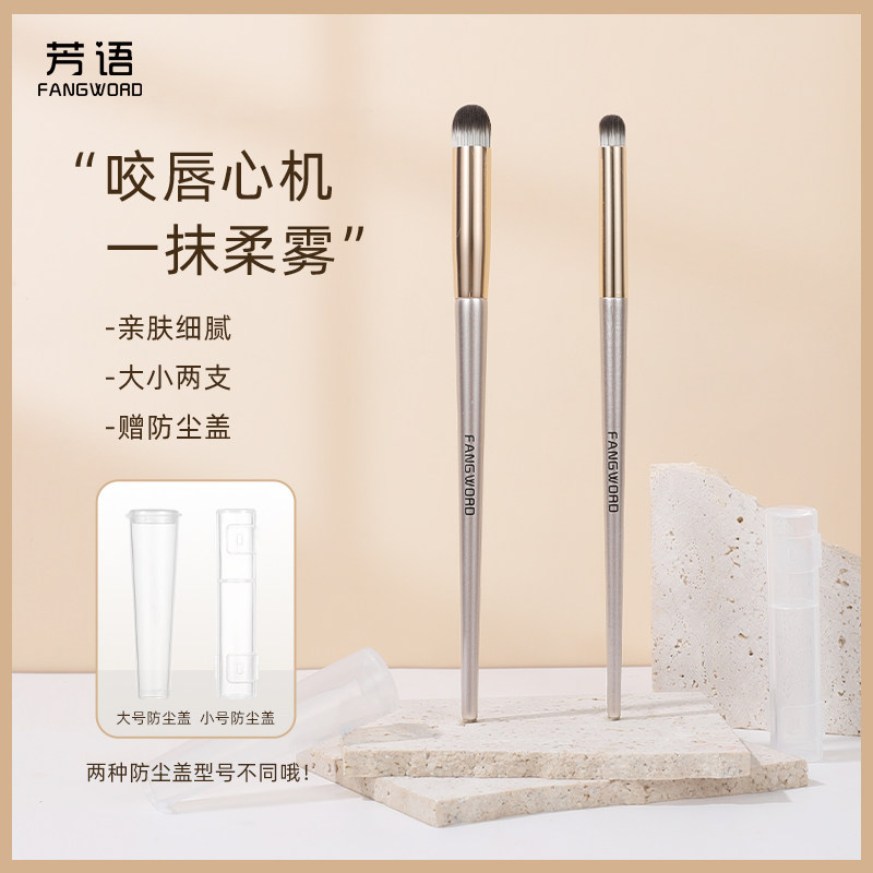 芳语咬唇刷圆头晕染自然无边界感带盖便携美妆口红刷沧州化妆刷子,彩妆/香水/美妆工具,化妆刷,淘宝优惠券,粉丝福利购,淘宝优惠卷