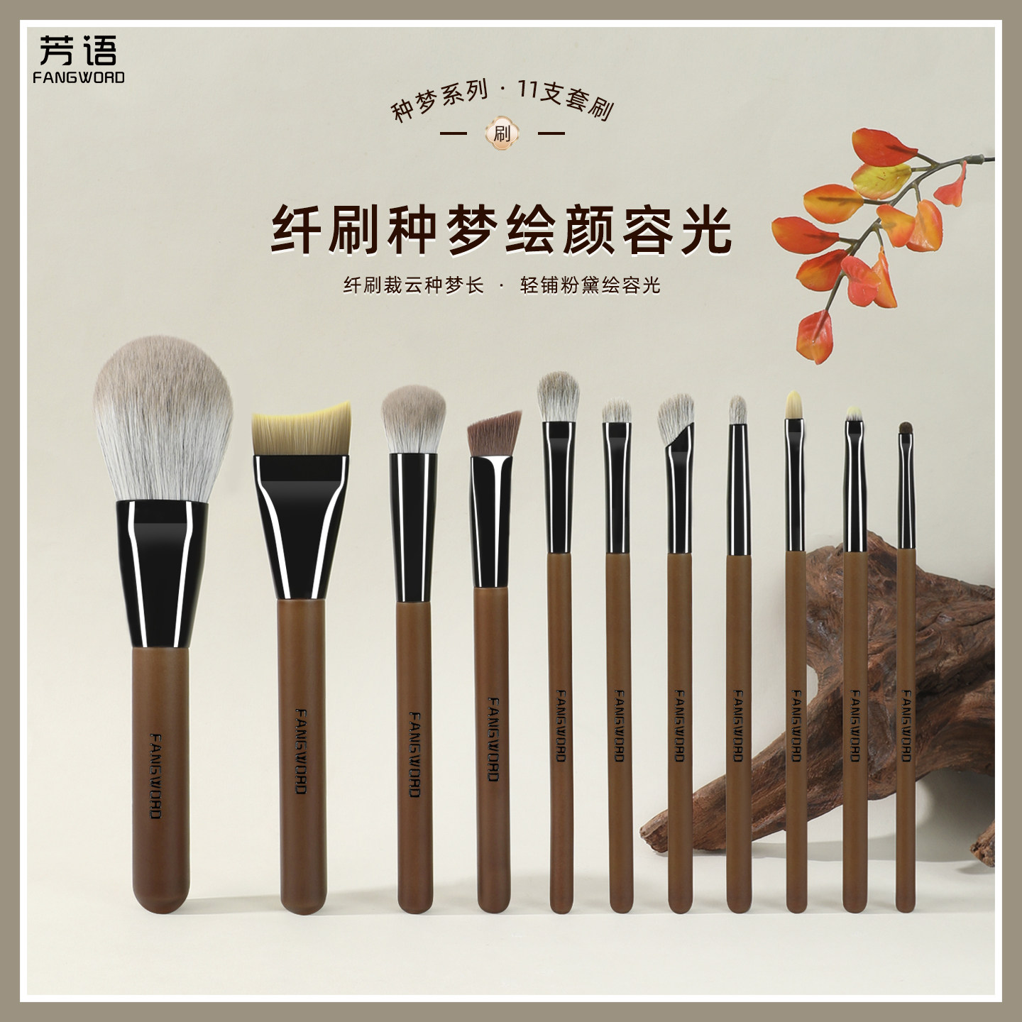 芳语种梦美人鱼粉底腮红高光眼影眼线超软动物毛专业全套化妆刷子图片