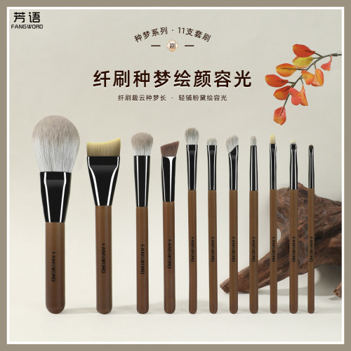 芳语种梦美人鱼粉底腮红高光眼影眼线超软动物毛专业全套化妆刷子