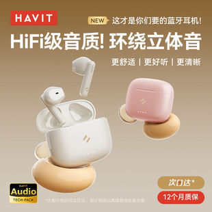 原初者5.3无线蓝牙耳机四麦通话ENC降噪HIFI音质低延迟环绕立体声