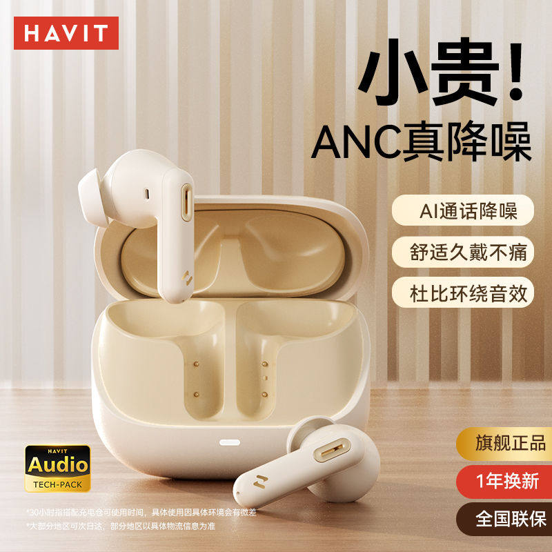 原初者ANC主动降噪蓝牙耳机通话清晰低延迟抗风噪入耳式2025新款