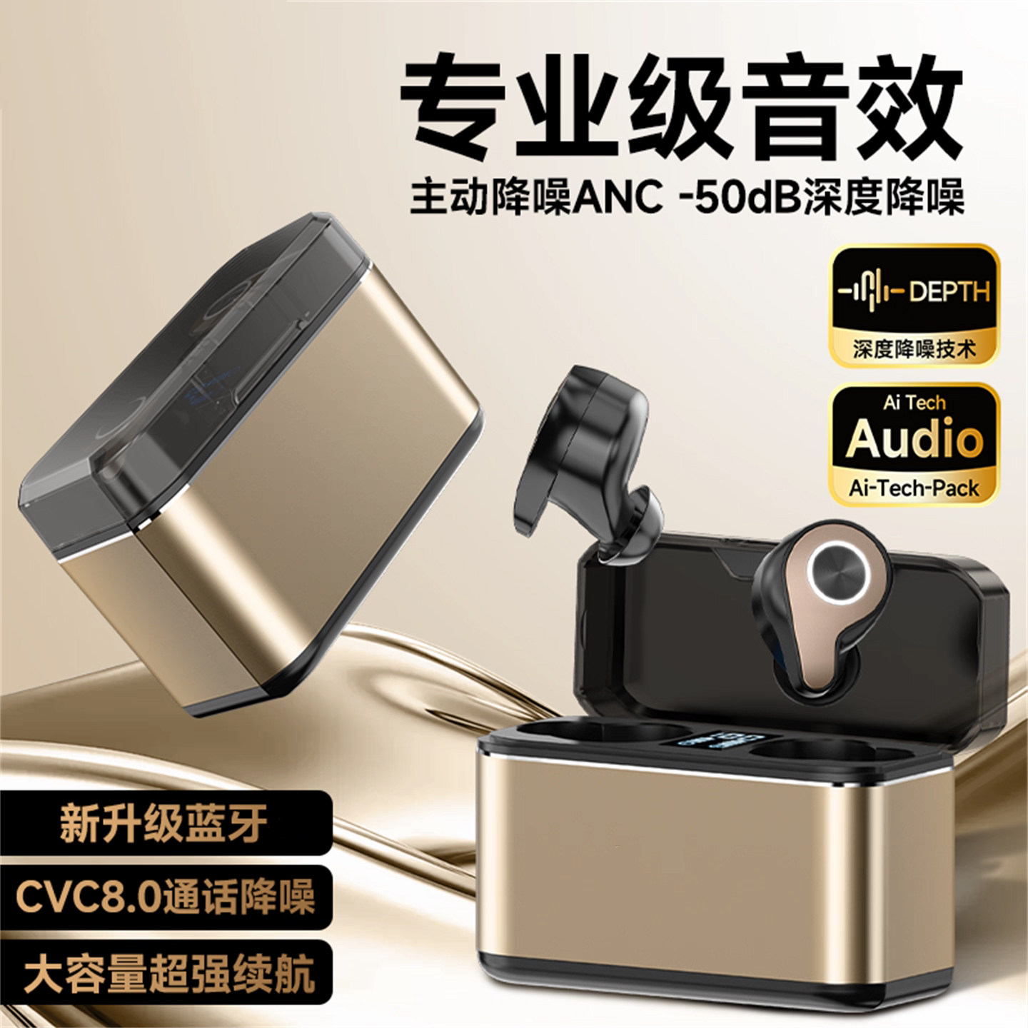 原初者金属蓝牙耳机ANC主动降噪AI重低音低延迟抗风燥超长续航