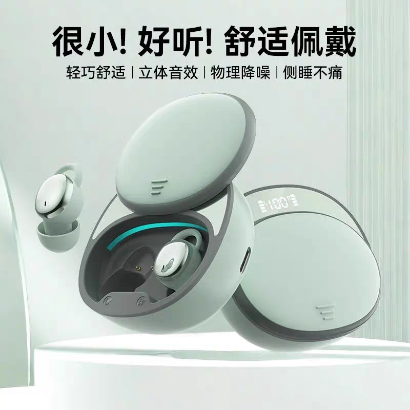 原初者睡眠蓝牙耳机睡觉不压耳小巧舒适降噪清晰立体声音质入耳式,3C数码配件,耳机充电仓,淘宝优惠券,粉丝福利购,淘宝优惠卷